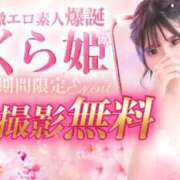 ヒメ日記 2025/10/10 20:48 投稿 さくら姫 CLUB BLENDA 西中島・新大阪・南方店