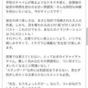 ヒメ日記 2025/09/02 18:40 投稿 白石せいか先生 五反田オナクラ ちくキュンっ!学園
