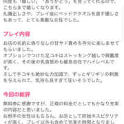 ヒメ日記 2025/11/03 12:00 投稿 白石せいか先生 五反田オナクラ ちくキュンっ!学園