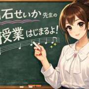 ヒメ日記 2026/03/29 21:43 投稿 白石せいか先生 五反田オナクラ ちくキュンっ!学園