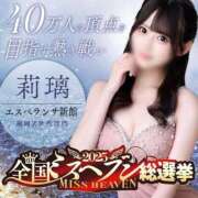 ヒメ日記 2025/11/03 19:49 投稿 莉璃(りり) エスペランサ新館