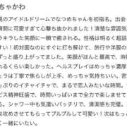 ヒメ日記 2025/10/18 12:59 投稿 なつめ アイドルドリーム
