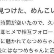 ヒメ日記 2025/10/24 12:49 投稿 なつめ アイドルドリーム