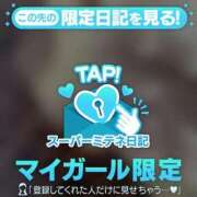 ヒメ日記 2026/04/07 11:37 投稿 真鍋りおん -NEO-皇帝別館（中央街）