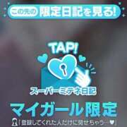 ヒメ日記 2026/04/24 09:33 投稿 真鍋りおん -NEO-皇帝別館（中央街）