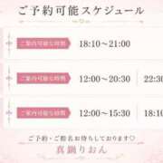 ヒメ日記 2026/09/05 16:00 投稿 真鍋りおん -NEO-皇帝別館（中央街）