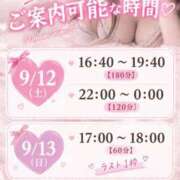 ヒメ日記 2026/09/12 10:57 投稿 真鍋りおん -NEO-皇帝別館（中央街）