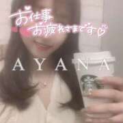 ヒメ日記 2025/10/20 17:30 投稿 あやな 東京人妻セレブリティ（ユメオト）