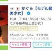 ヒメ日記 2025/09/01 16:36 投稿 かぐら ドMな逆バニーちゃん　すすきの店