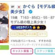 ヒメ日記 2025/10/07 13:46 投稿 かぐら ドMな逆バニーちゃん　すすきの店