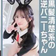 ヒメ日記 2025/10/13 11:06 投稿 かぐら ドMな逆バニーちゃん　すすきの店