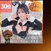 ヒメ日記 2025/11/12 13:56 投稿 かぐら ドMな逆バニーちゃん　すすきの店