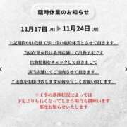 ヒメ日記 2025/11/14 09:36 投稿 かぐら ドMな逆バニーちゃん　すすきの店