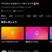 ヒメ日記 2025/11/16 12:46 投稿 かぐら ドMな逆バニーちゃん　すすきの店