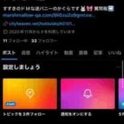 ヒメ日記 2025/11/16 19:06 投稿 かぐら ドMな逆バニーちゃん　すすきの店