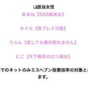 ヒメ日記 2025/11/20 01:41 投稿 かぐら ドMな逆バニーちゃん　すすきの店