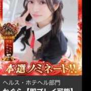 ヒメ日記 2025/11/20 02:36 投稿 かぐら ドMな逆バニーちゃん　すすきの店