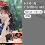 ヒメ日記 2025/12/07 10:36 投稿 かぐら ドMな逆バニーちゃん　すすきの店