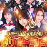 ヒメ日記 2025/12/09 09:36 投稿 かぐら ドMな逆バニーちゃん　すすきの店