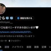 ヒメ日記 2025/12/12 05:06 投稿 かぐら ドMな逆バニーちゃん　すすきの店