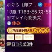 ヒメ日記 2025/12/14 20:26 投稿 かぐら ドMな逆バニーちゃん　すすきの店