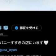 ヒメ日記 2025/12/16 00:26 投稿 かぐら ドMな逆バニーちゃん　すすきの店