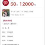 ヒメ日記 2025/12/16 18:46 投稿 かぐら ドMな逆バニーちゃん　すすきの店