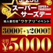 ヒメ日記 2025/09/25 10:07 投稿 じゅんな 柏人妻花壇