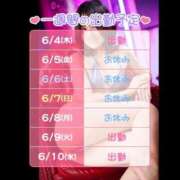 みら 💗出勤予定💗 ハピネス＆ドリーム福岡
