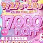 ヒメ日記 2025/09/26 18:21 投稿 花宮かのん 池袋パラダイス