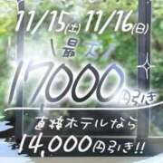 ヒメ日記 2025/11/15 00:09 投稿 花宮かのん 池袋パラダイス