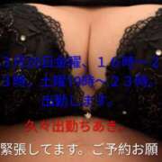 ヒメ日記 2026/03/17 19:09 投稿 ちあき ギン妻パラダイス 和歌山店