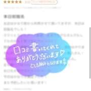 ヒメ日記 2025/12/30 12:42 投稿 えり sakura