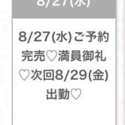 ヒメ日記 2025/08/27 23:39 投稿 ゆらの★ピュアな清純派美少女★ 渋谷S級素人清楚系デリヘル chloe