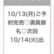 ヒメ日記 2025/10/13 23:14 投稿 ゆらの★ピュアな清純派美少女★ 渋谷S級素人清楚系デリヘル chloe