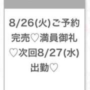 ヒメ日記 2025/08/27 05:17 投稿 ゆらの★ピュアな清純派美少女★ S級素人清楚系デリヘル chloe