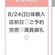 ヒメ日記 2025/08/25 05:02 投稿 ゆらの★ピュアな清純派美少女★ Chloe五反田本店　S級素人清楚系デリヘル