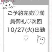 ヒメ日記 2026/10/27 01:45 投稿 ゆらの★ピュアな清純派美少女★ Chloe五反田本店　S級素人清楚系デリヘル