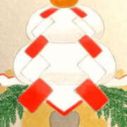 ヒメ日記 2026/01/02 00:52 投稿 元木あや(もときあや) 姫路マダム大奥