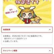 ヒメ日記 2026/06/20 11:09 投稿 しいな セレブクエスト-Nishikawa-