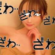 ヒメ日記 2026/03/29 20:16 投稿 若菜(わかな) グランドオペラ東京