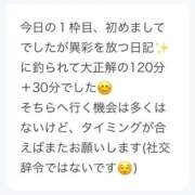 ヒメ日記 2026/04/06 21:38 投稿 若菜(わかな) グランドオペラ東京