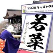ヒメ日記 2026/07/13 06:56 投稿 若菜(わかな) グランドオペラ東京