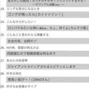 ヒメ日記 2026/08/13 19:56 投稿 若菜(わかな) グランドオペラ東京