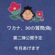 ヒメ日記 2026/09/04 13:55 投稿 若菜(わかな) グランドオペラ東京