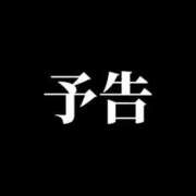 ヒメ日記 2026/10/08 02:16 投稿 若菜(わかな) グランドオペラ東京