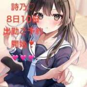 ヒメ日記 2026/04/04 15:26 投稿 詩乃(しの) グランドオペラ東京