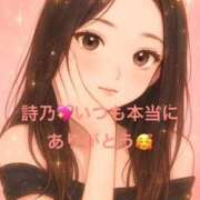 詩乃(しの) 本日も☺️🫶🏻 グランドオペラ東京