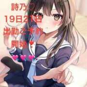 ヒメ日記 2026/05/16 17:16 投稿 詩乃(しの) グランドオペラ東京