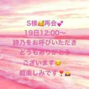 ヒメ日記 2026/05/16 19:56 投稿 詩乃(しの) グランドオペラ東京